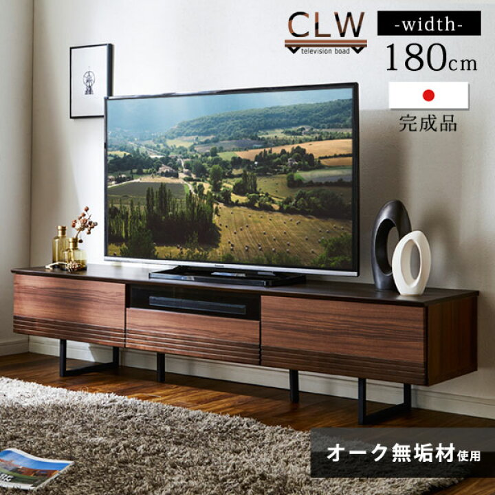 楽天市場】テレビ台 オーク 無垢 日本製 完成品 幅180 国産 木製テレビ 