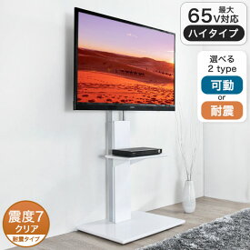 楽天市場 テレビ スタンド 65 インチの通販