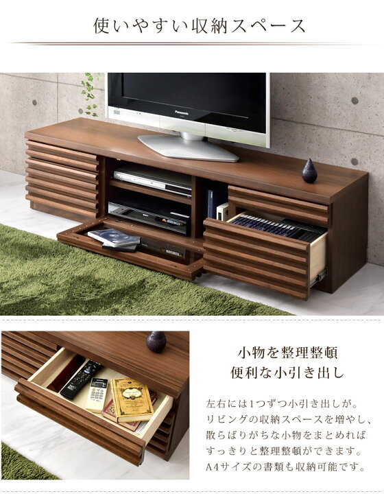 楽天市場】テレビ台 160 完成品 木製 天然木 テレビボード TV台 