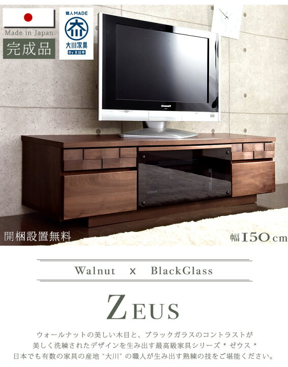 楽天市場】【正午~クーポン5%引】 日本製 テレビ台 150 完成品 