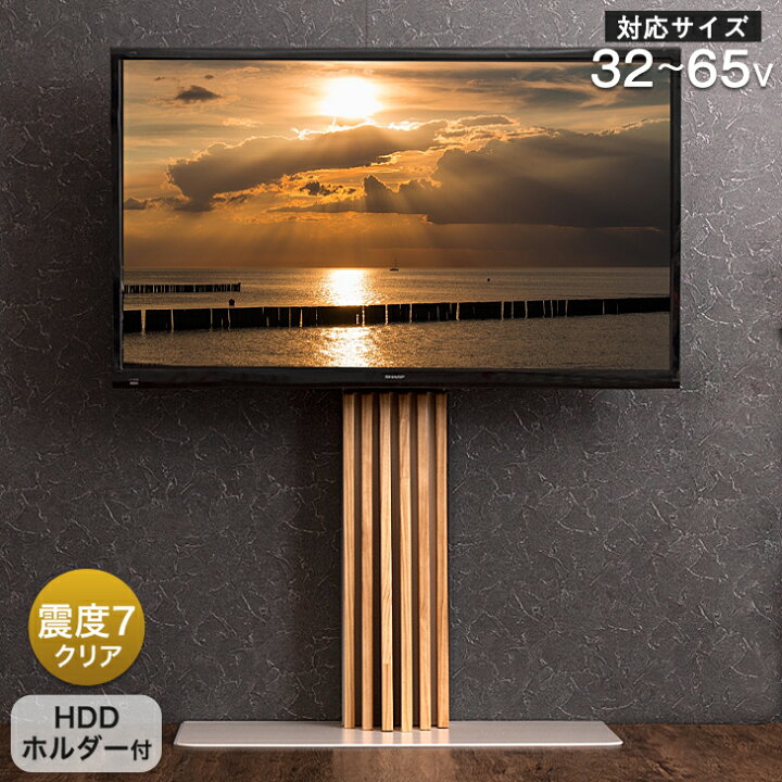 楽天市場】美アート 天然木テレビスタンド ＜震度7試験クリア＞ HDD 