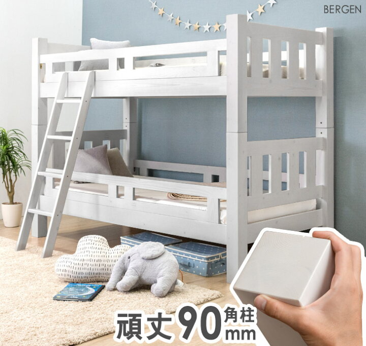 楽天市場】安心の90mmドデカ角柱 二段ベッド 耐震仕様 耐荷重900kg 