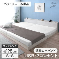 楽天市場】ワイドキング ローベッドの通販