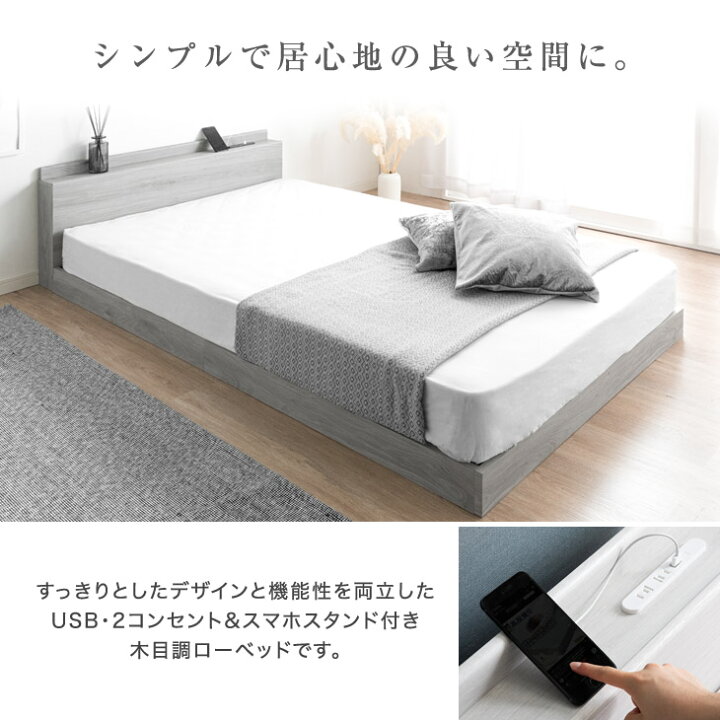 楽天市場】シングルベッド マットレス付 すのこベッド USB + 2口 
