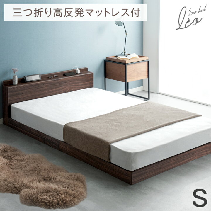 楽天市場】シングルベッド マットレス付 すのこベッド USB + 2口 