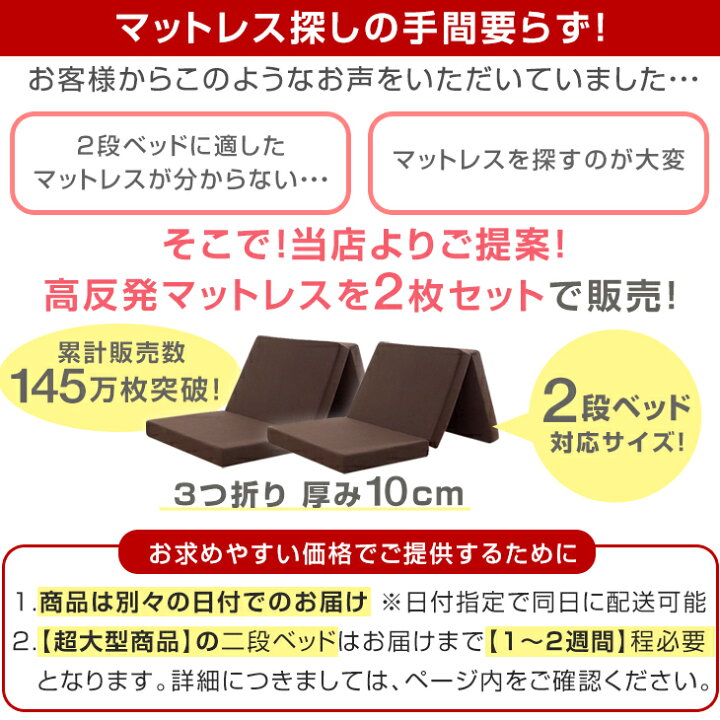 楽天市場】【正午~クーポン5%引】 二段ベッド + 高反発 マットレス付き 