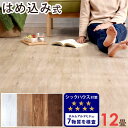 ◆20時〜4H限定!全品P5倍◆【送料無料】 フロアタイル 12畳分 96枚入り はめ込み式 賃貸OK 床暖房対応 木目調 リノベーション フローリングタイル ...