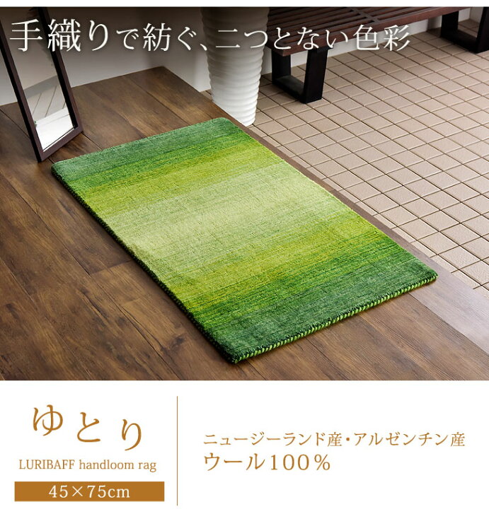 楽天市場】玄関マット 手織り ウールラグ 70×120 長方形 厚手 ウール 