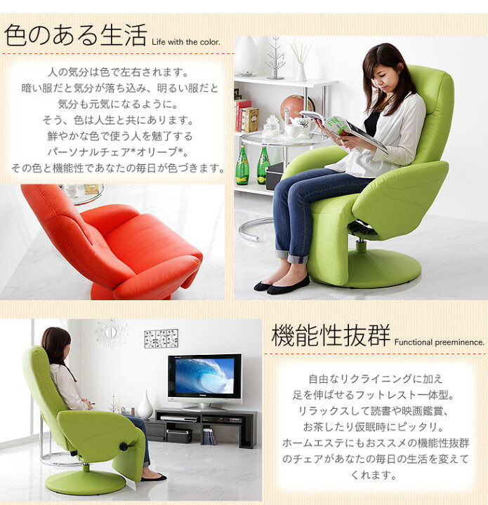 楽天市場】リクライニングチェア オットマン一体型 一人用 