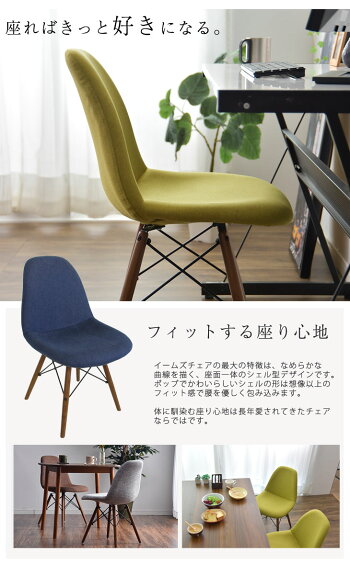 ◆マラソン限定!5,290円◆◆20時〜6H限定!全品P10倍◆【送料無料】デニムファブリックイームズチェアdswリプロダクトクッションダイニングチェアダイニングチェアーイームズチェアチェアーチャールズ&レイ・イームズ椅子イス北欧グレー白