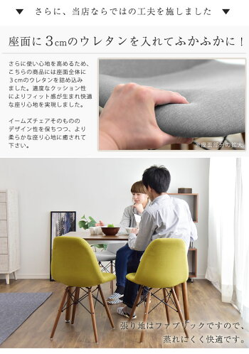 ◆マラソン限定!5,290円◆◆20時〜6H限定!全品P10倍◆【送料無料】デニムファブリックイームズチェアdswリプロダクトクッションダイニングチェアダイニングチェアーイームズチェアチェアーチャールズ&レイ・イームズ椅子イス北欧グレー白