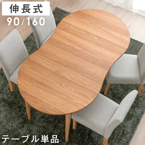 ダイニングテーブル 円形 伸縮の人気商品 通販 価格比較 価格 Com