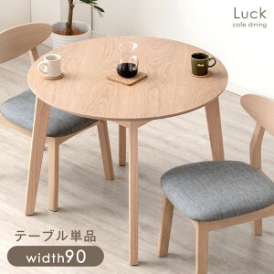 ダイニングテーブル 90cm 丸テーブルの人気商品・通販・価格比較 