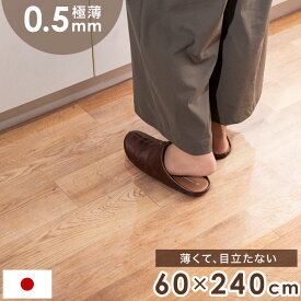 楽天市場 透明キッチンマット 240cmの通販 楽天市場 透明キッチンマット 240cmの通販