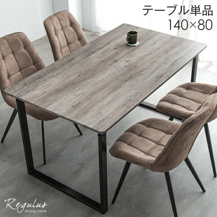 楽天市場】ヴィンテージスタイル ダイニングテーブル 単品 140 × 80 4 