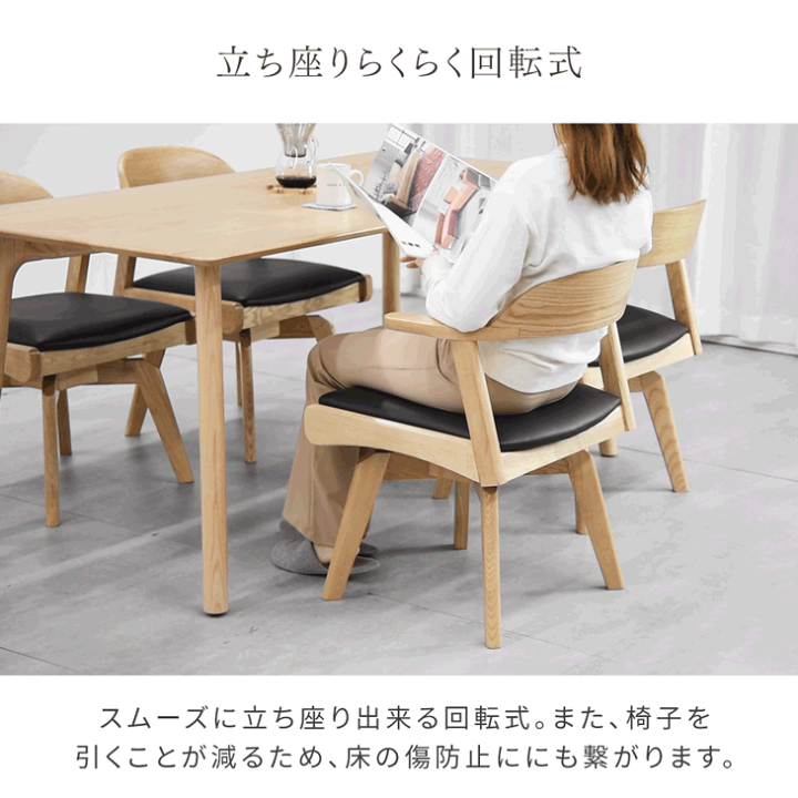 楽天市場】掃除ロボット対応 回転式 ダイニングチェア 完成品 1 楽天市場】掃除ロボット対応 回転式 ダイニングチェア 完成品 1