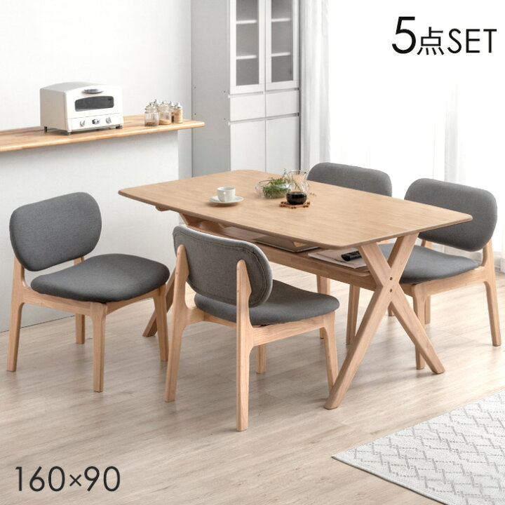 家具 ダイニングセット 約160cm x 80cm 高さ 70cm机と椅子4点セット