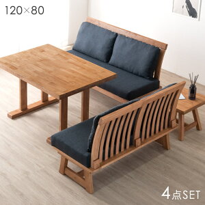 和モダン ソファダイニング 4点 セット 120×80 天然木 ダイニングテーブルセット ダイニングセット ソファ 4人掛け【超大型】【後払/時間指定NG】