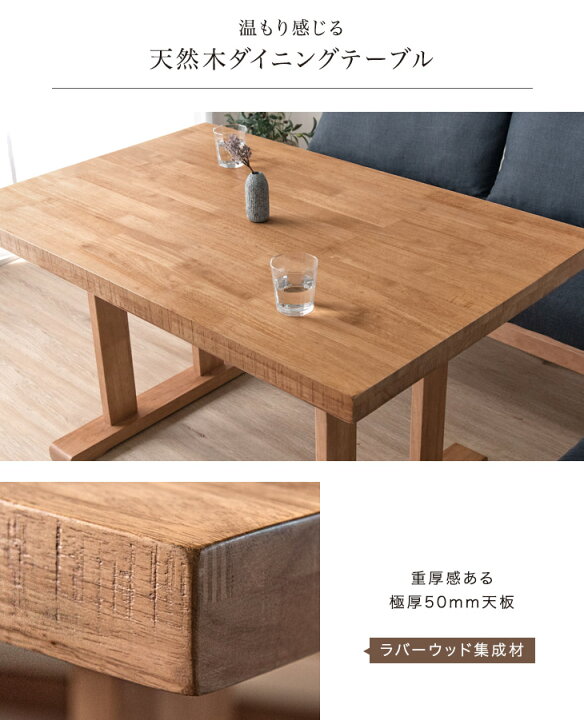 楽天市場】和モダン ソファダイニング 4点 セット 120×80 天然木 
