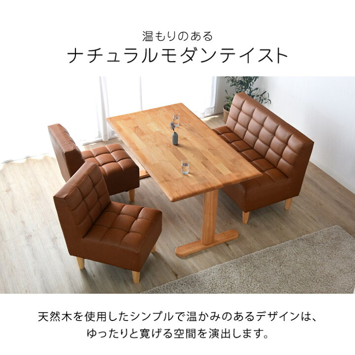 楽天市場】ナチュラルモダン ソファダイニング 4点 セット 140×80 天然 