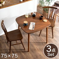 ダイニングセット ダイニング 3点セット ダイニングテーブル + チェア 3点 セット 75cm ウィンザーチェア…