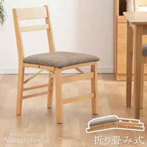 【本日クーポン5%引】 折りたたみ ダイニングチェア ファブリック 折り畳み 折り畳み式 おりたたみ 折畳み 折り畳みチェア リビングチェア 木製 天然木 チェア チェアー イス 椅子 ダイニン