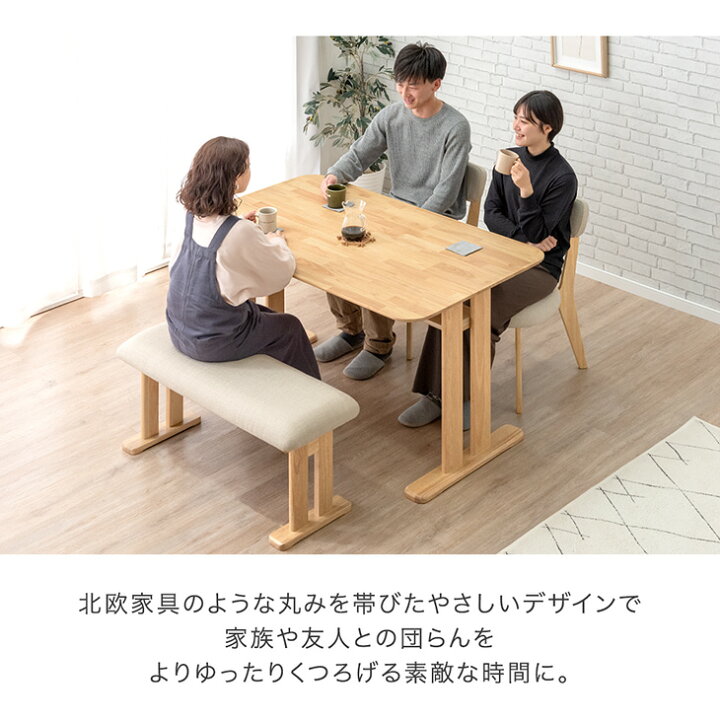 楽天市場】ダイニングテーブルセット 135cm 4点 4人掛け ダイニング 