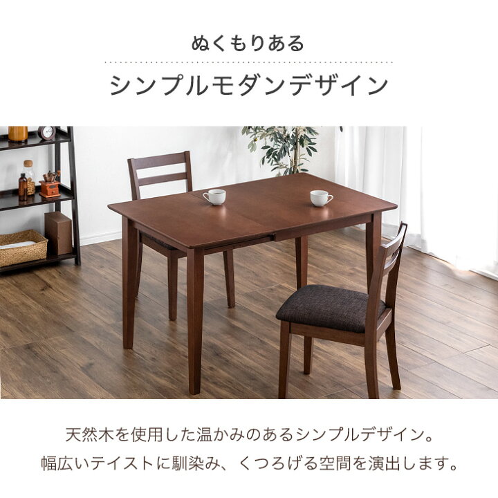 楽天市場】伸長式 ダイニング 3点セット テーブル 75 120 バタフライ 