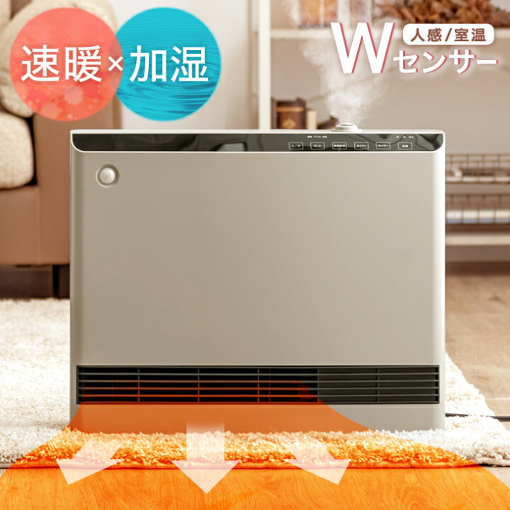 楽天市場】【クーポンで100円OFF】 Wセンサー&パワフルモード 加湿機能付き セラミックヒーター 人感センサー 室温センサー リモコン タイマー 自動オフ 速暖 ヒーター ファンヒーター 暖房 加湿 加湿器 ワイド 省エネ 節電 静音 足元 フィルター おしゃれ ホワイト ... 楽天市場】【クーポンで100円OFF】 Wセンサー&パワフルモード 加湿機能付き セラミックヒーター 人感センサー 室温センサー リモコン タイマー 自動オフ 速暖 ヒーター ファンヒーター 暖房 加湿 加湿器 ワイド 省エネ 節電 静音 足元 フィルター おしゃれ ホワイト ...
