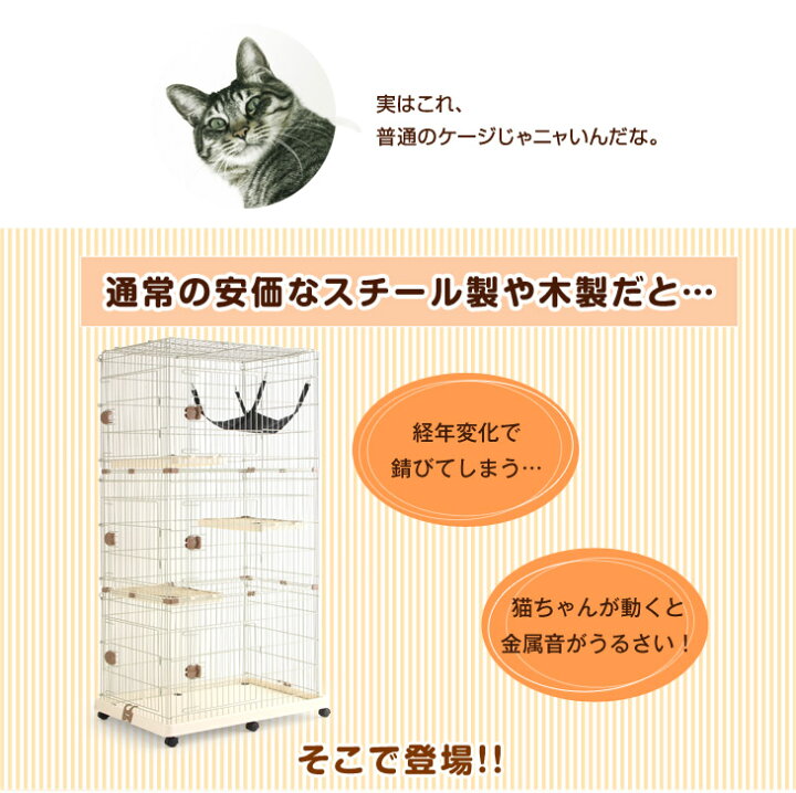 楽天市場】錆びないプラスチック製！丸型 ハイタイプ キャットケージ 3 