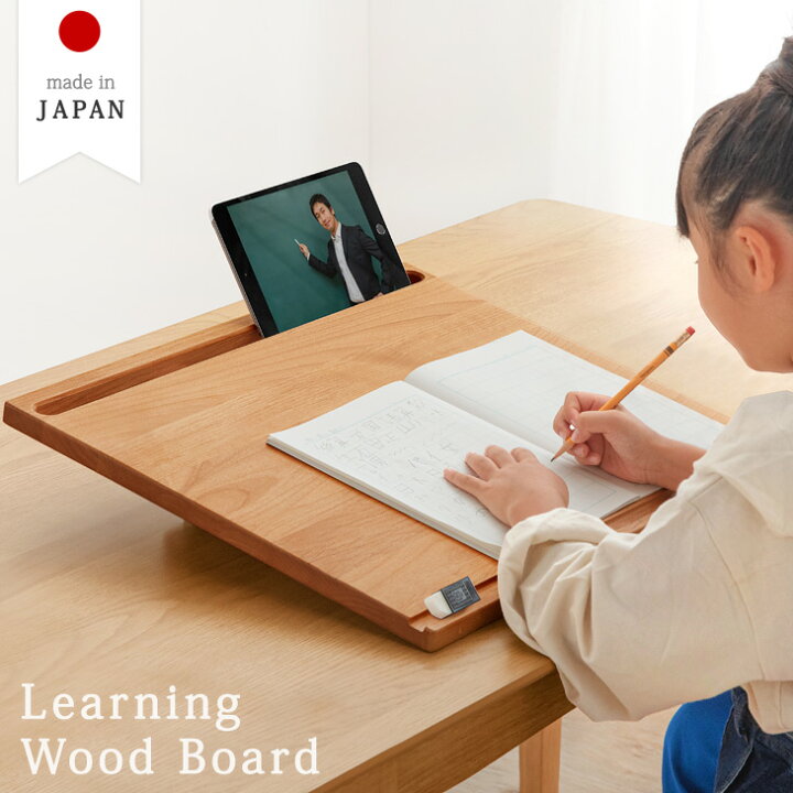 人気ブランド多数対象 姿勢が良くなるボード 学習台 筆記台 傾斜台 集中