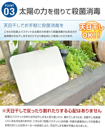わずか一瞬でみるみる吸収!Moissバスマット