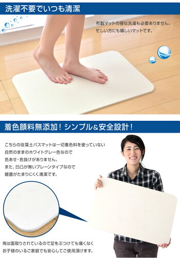 洗濯不要!Moissバスマット