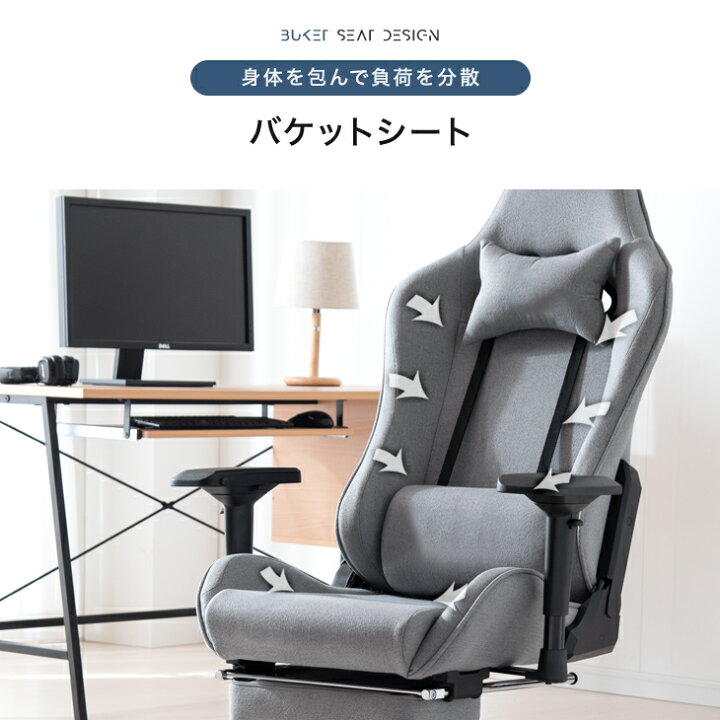 楽天市場】【本日クーポン5%引】 ファブリック ゲーミングチェア 4D 