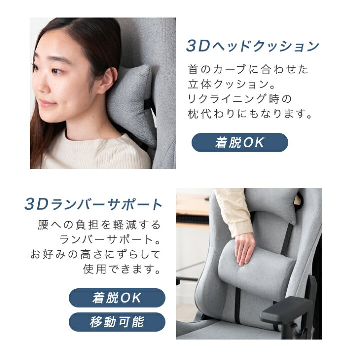 楽天市場】【20時~クーポン5%引】 ファブリック ゲーミングチェア 4D 