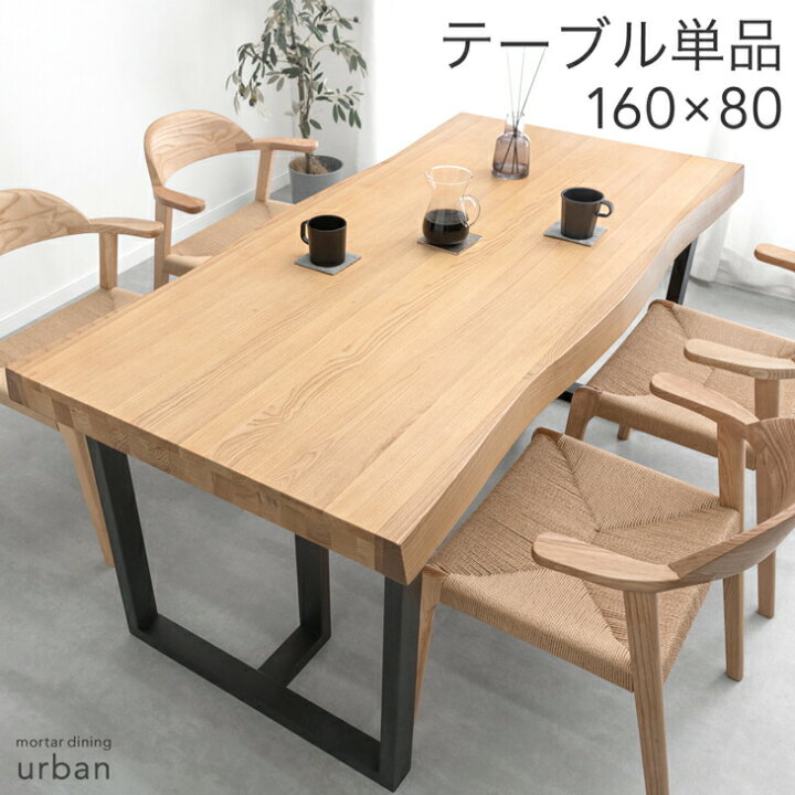 楽天市場】極厚70mm天板 天然木 アッシュ ダイニングテーブル 単品 4人  