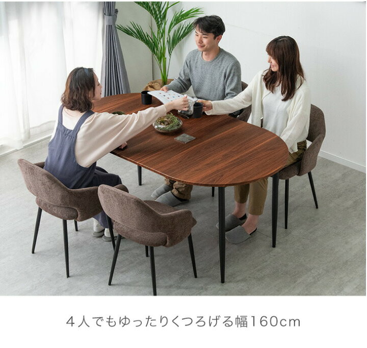 楽天市場】伸長 オーバル ダイニングテーブル 単品 2-4人掛け 90 160 