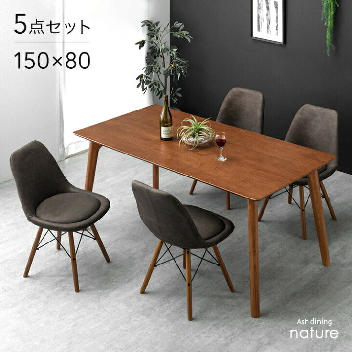 楽天市場】ダイニングテーブルセット 4人掛け 5点セット 天然木 