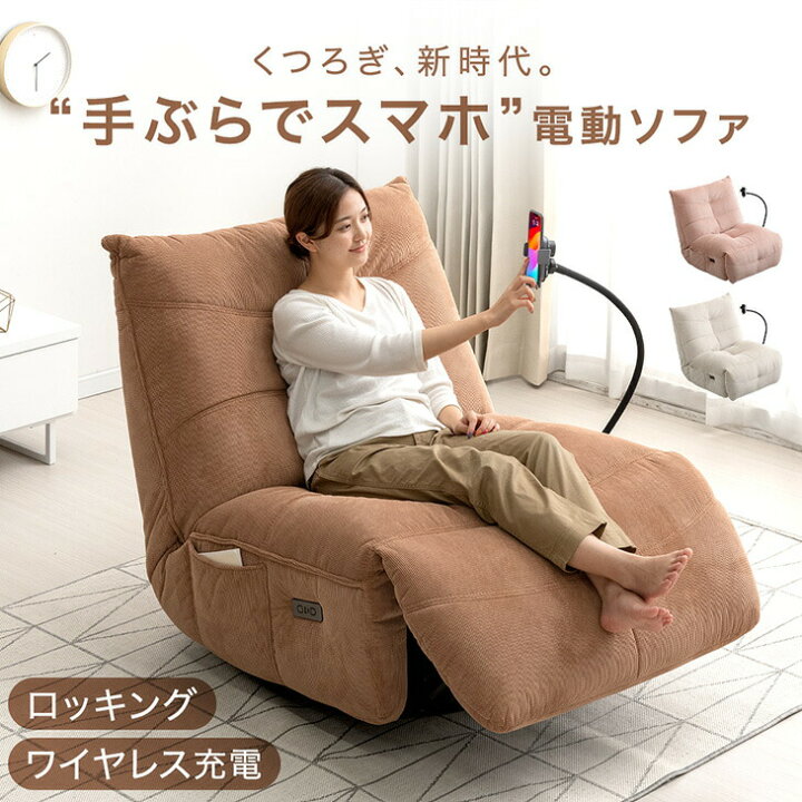 電動ソファ ほぼ未使用！ （キーワード：一人掛けソファ】商品一覧 