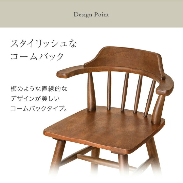 【正午~クーポン5%引】 お掃除ロボット対応 ダイニングチェア 1脚 2脚セット 肘付き 肘付 ハンギング ウィンザーチェア ダイニング チェア  アームチェア ハーフアーム ハーフアームチェア ダイニングチェアー 椅子 木製 単品 2脚 セット おしゃれ 北欧