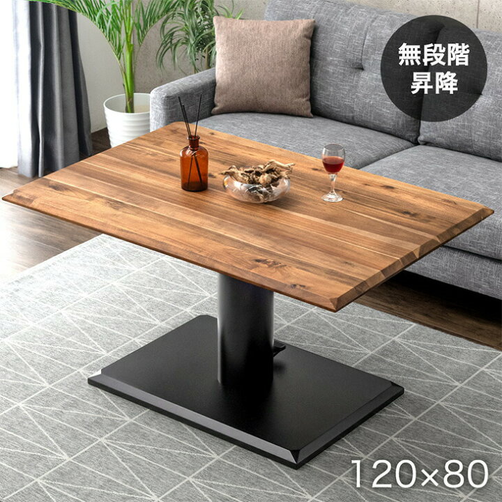 楽天市場】【正午~クーポン5%引】 天然木 アカシア 昇降テーブル 120 