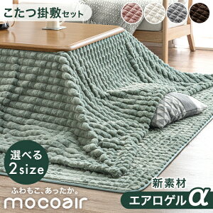 VfށgGAQh zc |~Zbg mocoair 􂦂 ` 200×200cm ` 200×240cm GAQ |~ 2_ Zbg  zc ӂƂ |zc ~zc zc sN O[ 