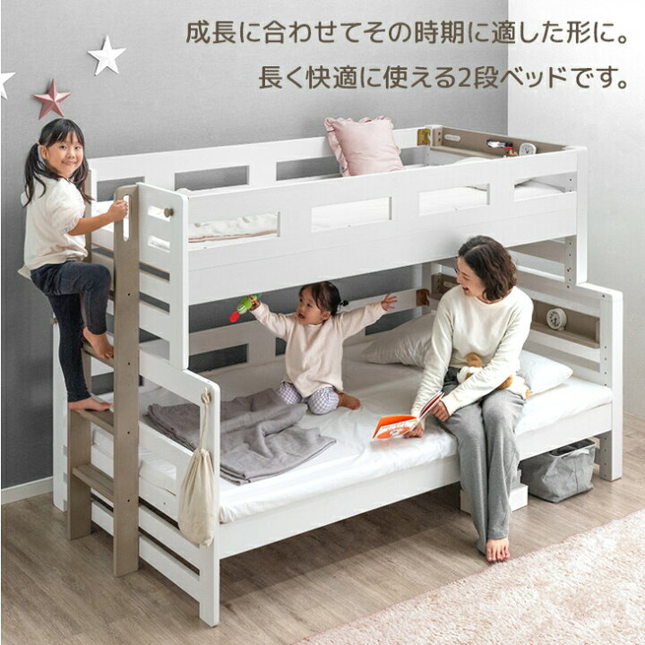 楽天市場】添い寝できる 親子 二段ベッド 木製 下段 セミダブル 分割 