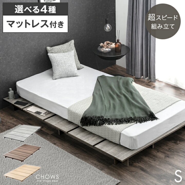 楽天市場】【正午~クーポン5%引】 ≪選べるマットレス≫ ステージ 