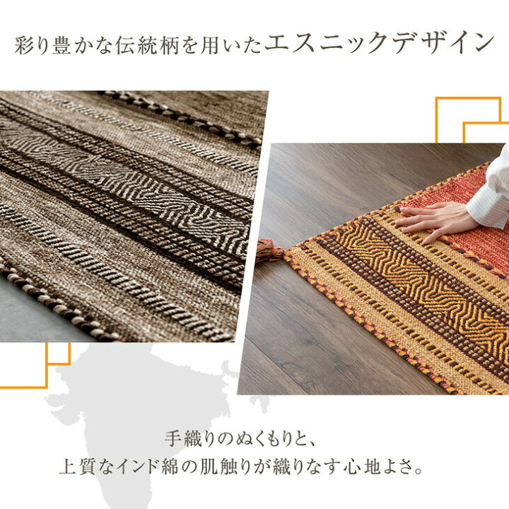 楽天市場】手織り キリムラグ インド綿100% 正方形 長方形 100×140 