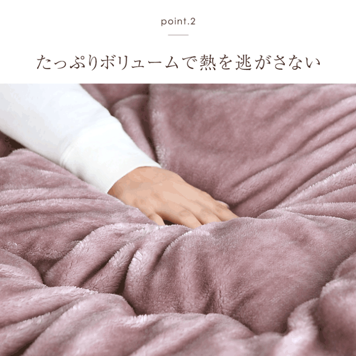 もはや、こたつ。とろりん 発熱掛け布団 Dサイズ 楽天市場】もはや、こたつ。(R) とろりん 掛け布団 吸湿発熱