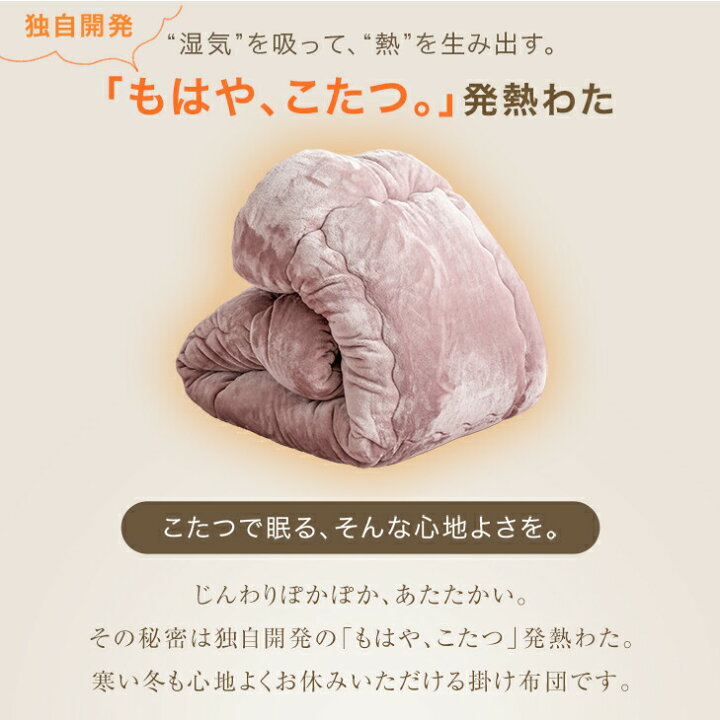 楽天市場】【クリアランス】 もはや、こたつ。(R) 掛け布団 とろりん 
