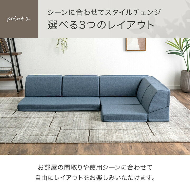 楽天市場】RENEW 洗える カバーリング ローソファー 3点 4点 セット 