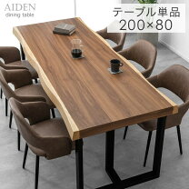楽天市場】天板 一枚板（横幅（cm）200 ～）（インテリア・寝具・収納 
