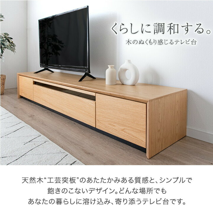 楽天市場】テレビ台 180cm 完成品 天然木 テレビボード TV台 